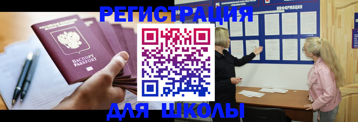 прописка для кредита в Ноябрьске