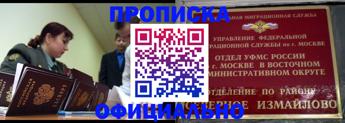 временная регистрация 2025 в Ноябрьске